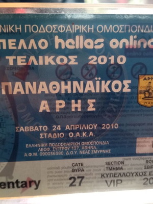 Panathinaikos-Aris Ticket Cup Final 2010 OAKA new