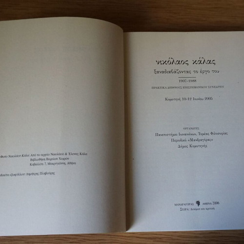 Nikolaos Kalas Re-reading His Work 1907-1988 New Book
