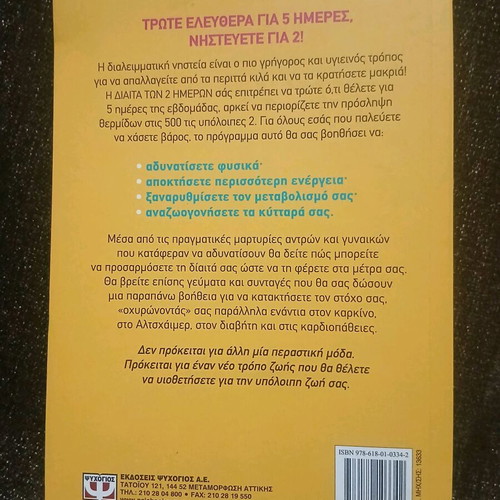 The Diet of 2 Days new book