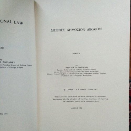 International Public Law Volume 1 used