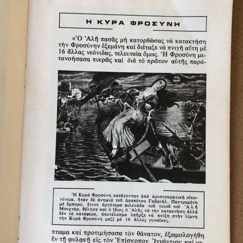 Nisos book 1977 used