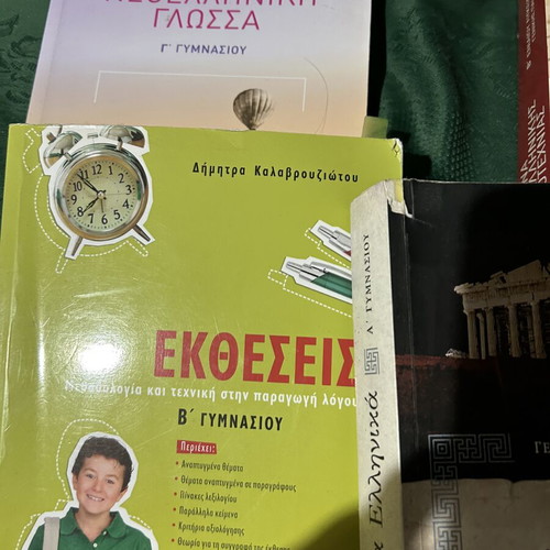 School textbooks like new, set of various Greek books