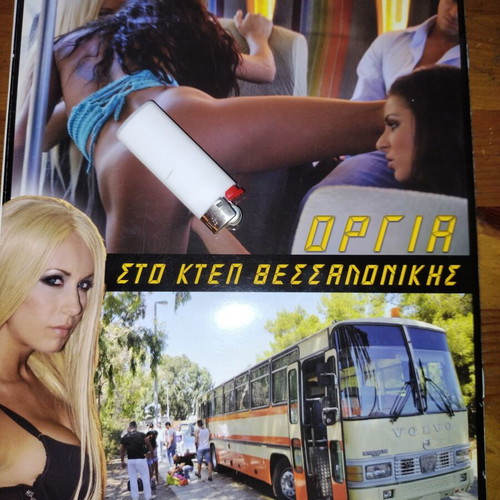 Orgia Sto Ktel Thessalonikis DVD like new with Sirina magazine