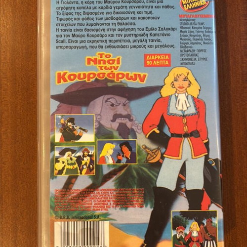 The Island of Corsairs VHS used, dubbed Greek, 2001
