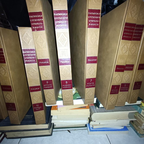 World Modern Encyclopedia by Haris Patsis like new, Greek
