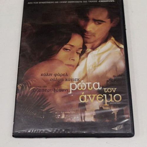 Ask the Wind DVD like new, drama, romantic with subtitles
