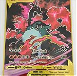  Συλλεκτικη Μεταλλικη καρτα Charizard VMax Gigantamax GX - Nintendo Gamefreak - Pokemon