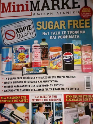 Mini Market & Mikri Lianiki Magazine like new, May 2024