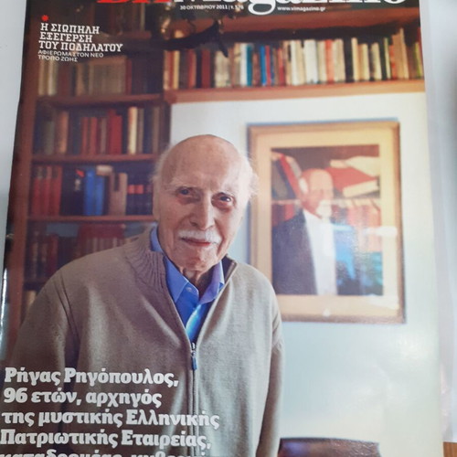 Bhimagazino No 576 Like New 30/10/2011 Featuring Riga Rigopoulos