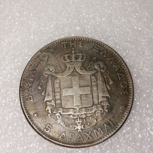 Collectible replica 5 drachmas 1875 Georgios A’ like new