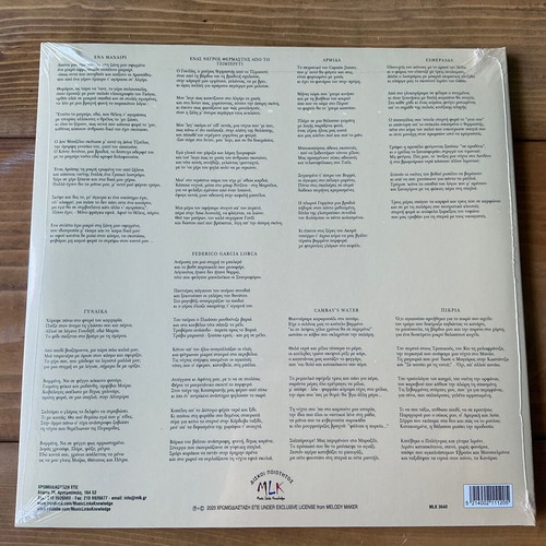 Thanos Mikroutsikos O Stavros tou Notou vinyl record new, rock