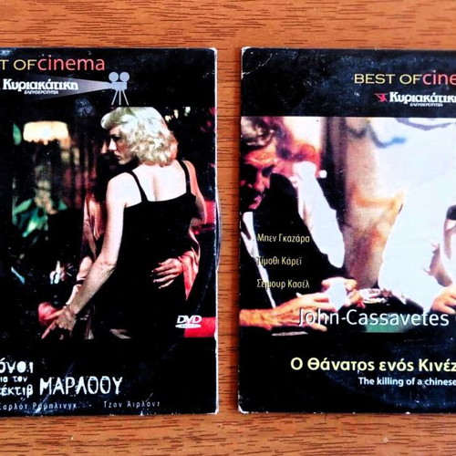 Movies 10 Marlowe Murders and The Death of a Chinese Bookie DVD pack
