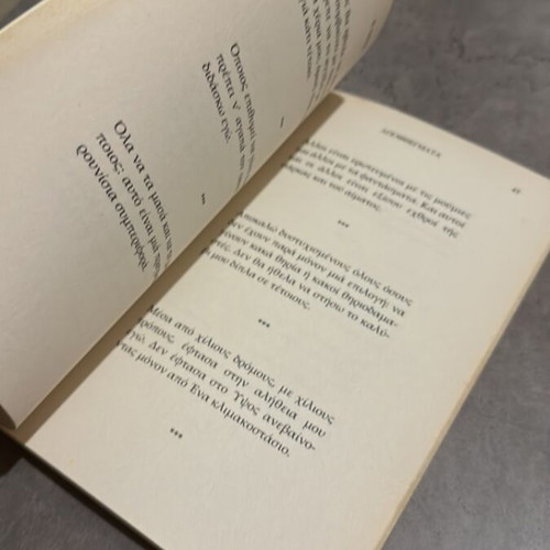 Nietzsche Aphorisms book like new, Greek