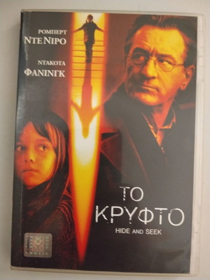 Hide and Seek To Kryfto DVD used