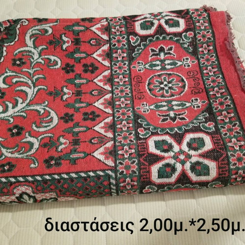 Χαλί vintage μεταχειρισμένο 2μ x 2,5μ σε καλή κατάσταση