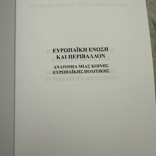European Union and Environment book used