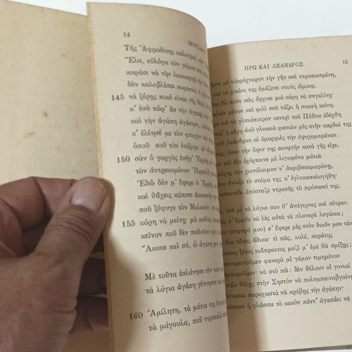 Mousaios Hero and Leandros book used, 1911 edition, Greek