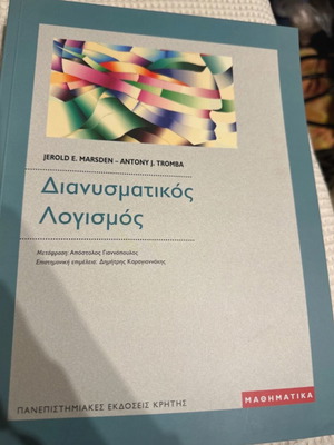 Vector Calculus Academic Book Like New