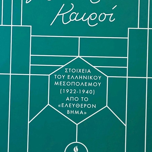 Calendar 2016 Modern Times used