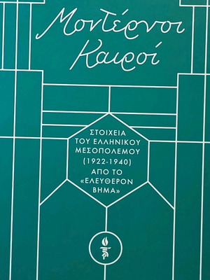Calendar 2016 Modern Times used