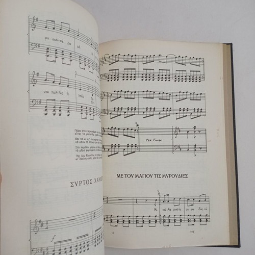 Greek Dances book Vasileios K. Papachristos used, 1960 edition