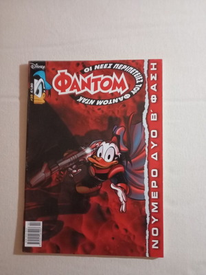 Phantom Duck comic new, issue 35