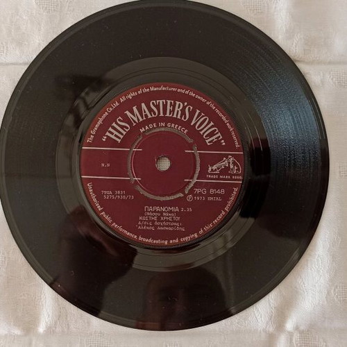 Kostis Christou authentic Greek 45 RPM vinyl record like new, laiko