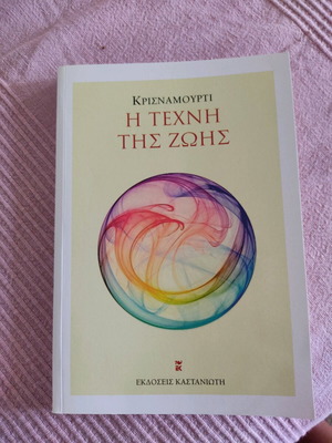 The Art of Life like new, Krishnamurti