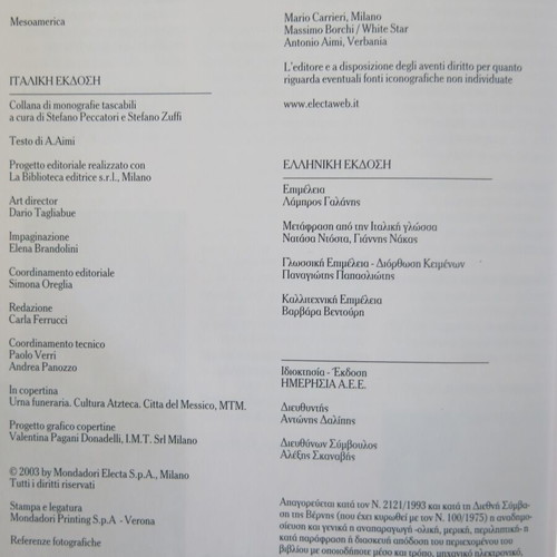 Book Megaloi Politismoi No 6 - Central America new, hardcover