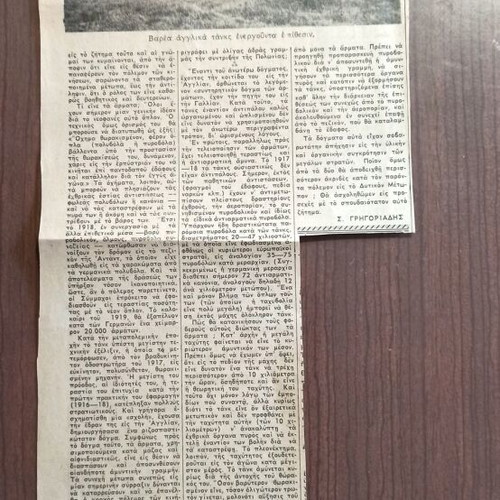 Collectible newspaper scraps like new, part C