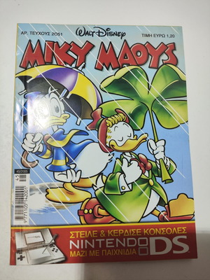 Miky Maous #2051 comic book used