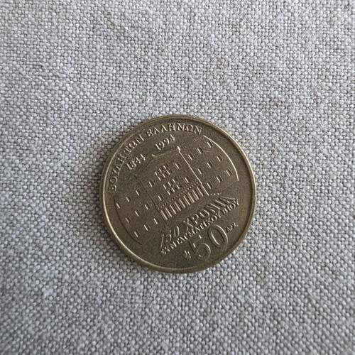 50 Drachma Coins Used, Pack of 18 with Triheir and Parliament Designs
