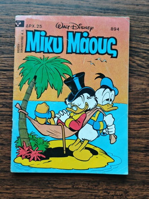 Μίκυ Μάους 894 μεταχειρισμένο, Φάντομ Ντακ Το αποκεφαλισμένο τοτέμ