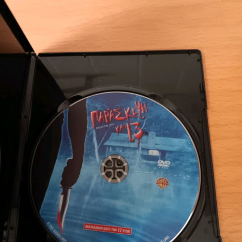 Friday the 13th DVD with Greek subtitles, like new