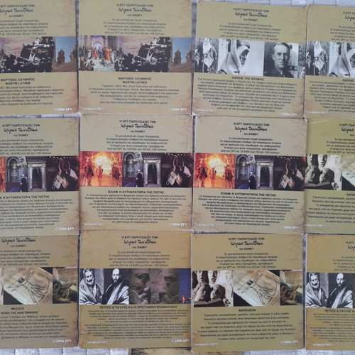 Historical DVD like new, complete 13-disc series from ERT archive