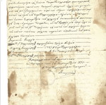 Συμβολαιογραφικό έγγραφο από Πάτρα 1850 μεταχειρισμένο, 4 σελίδες