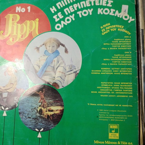 Pippi No 1 vinyl record like new