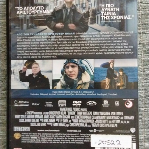 Dunkirk DVD movie by Christopher Nolan, Greek subtitles