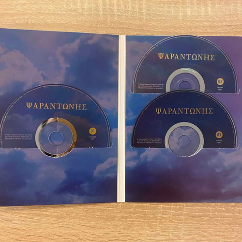 Psarantonis 42 Megales Ermineies 3 CD set like new, entechno