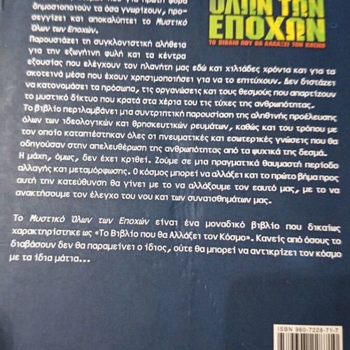 The Secret of All Ages new