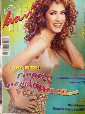 TV Mania magazine 1997 with Anna Vissi used
