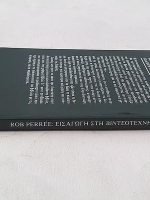 Εισαγωγή στη βιντεοτέχνη Rob Perrée μεταχειρισμένο