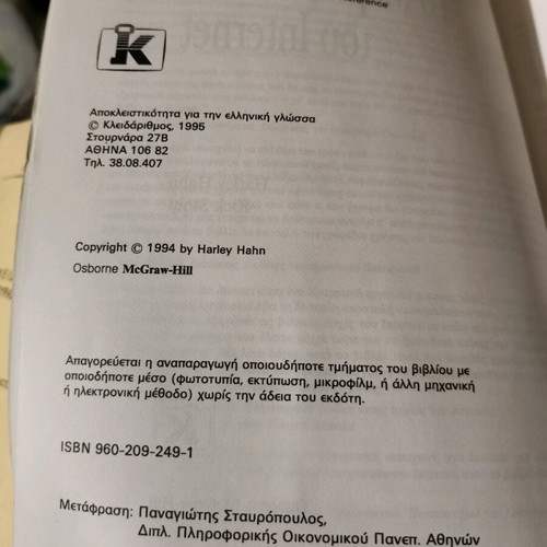 The Big Book of Internet used, historic guide 1995 edition