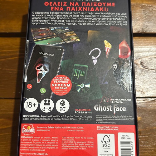 Scream board game