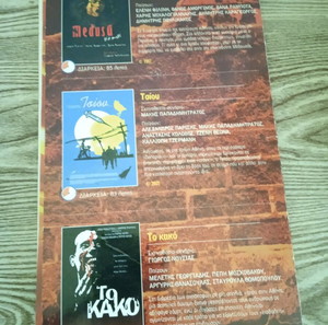 Κασετίνα Ελληνικό cult cinema με 2 ταινίες