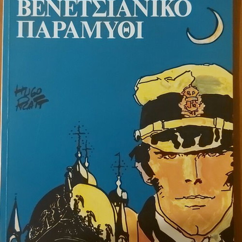 Corto Maltese Venetian Tale comic book new, French