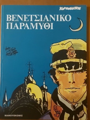 Corto Maltese Venetian Tale comic book new, French