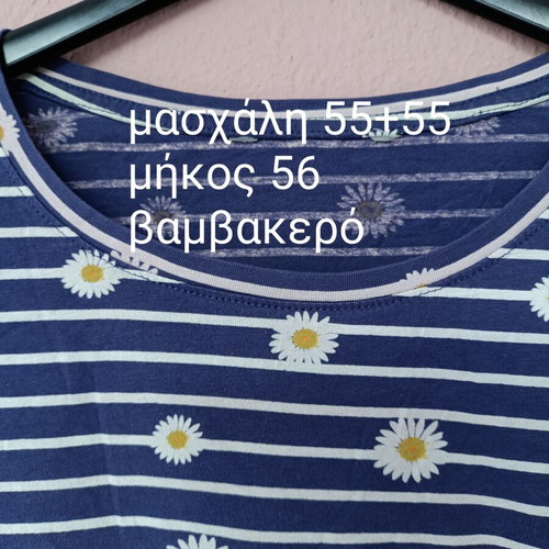 Women's cotton blouse with stripes and daisy pattern, like new, size L