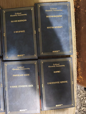 DeAgostini Classic Literature Book Collection 14 Volumes like new, hardcover