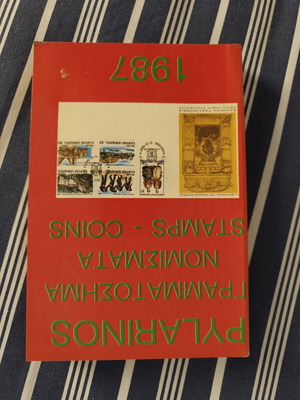 Πυλαρινός Γραμματόσημα 1987